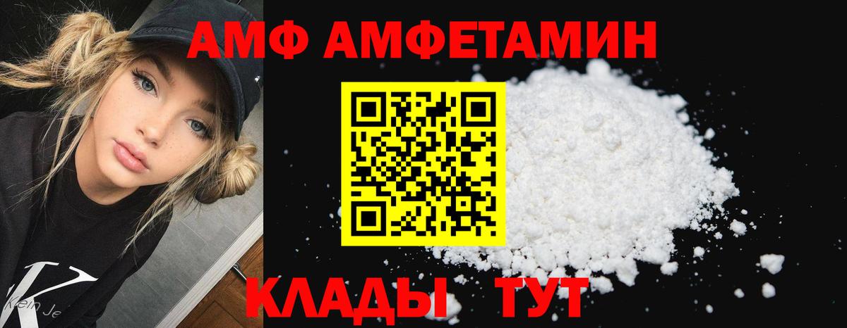 Amphetamine 98% Екатеринбург