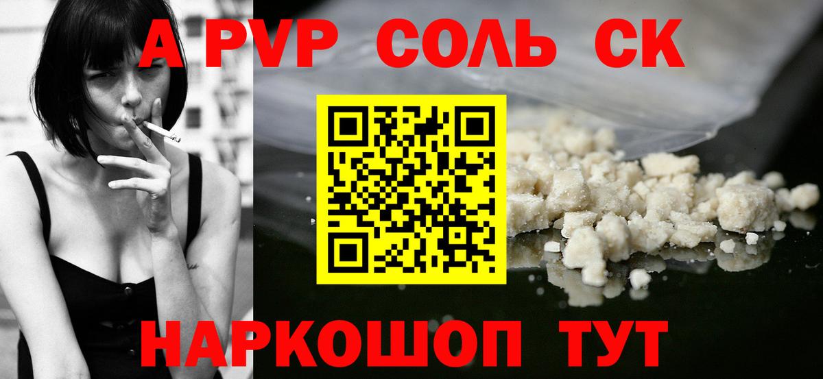 А ПВП Crystall Екатеринбург