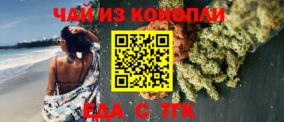 Екатеринбург  Canna-Cookies конопля  Вход с VPN 