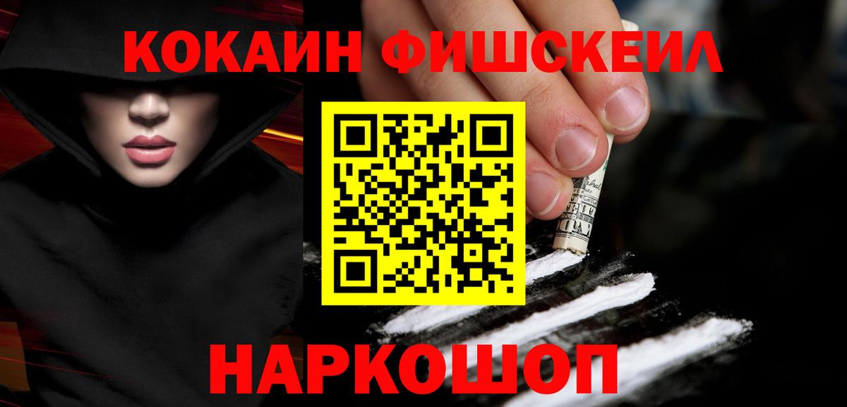 Екатеринбург  КОКАИН VHQ  Cocaine FishScale  КОКАИН  Вход с VPN 