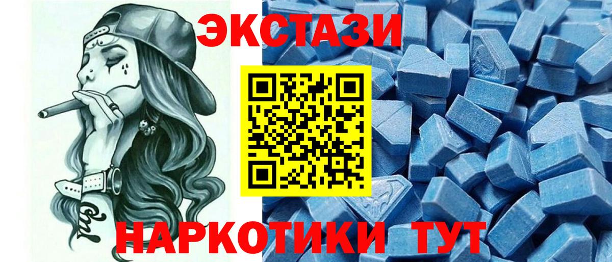 Екатеринбург  Экстази MDMA  ЭКСТАЗИ  Вход с VPN  Ecstasy 300 mg 