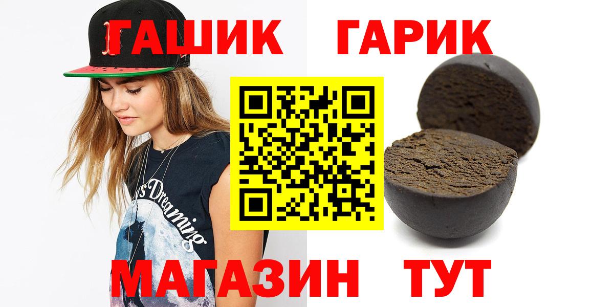 ГАШ VHQ  Вход с VPN  купить наркоту  ГАШ Premium  Екатеринбург  ГАШ 