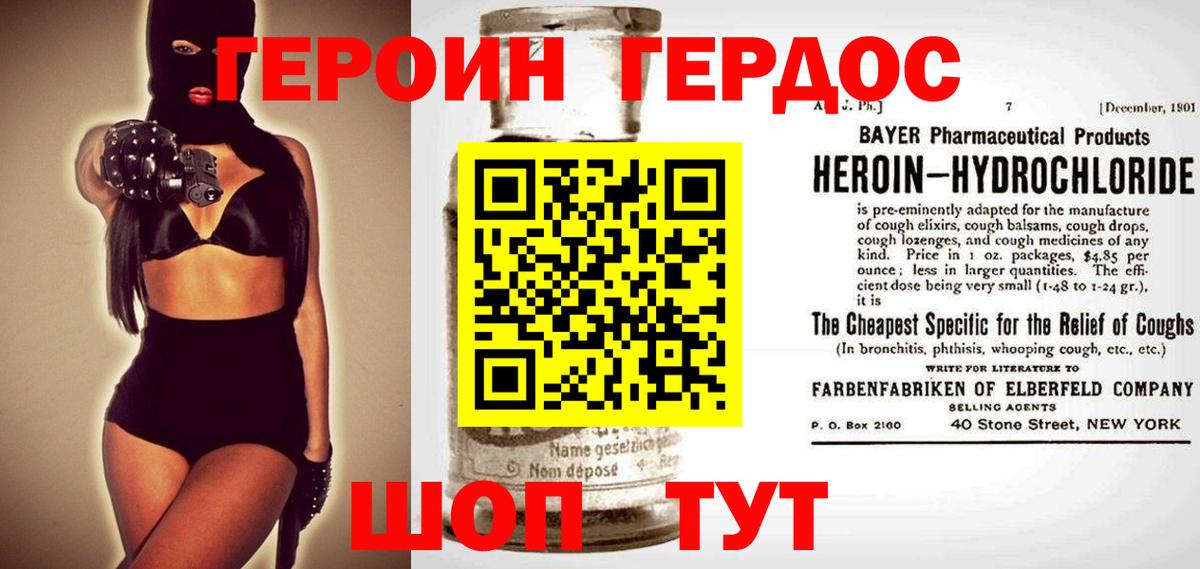 ГЕРОИН хмурый  Вход с VPN  Екатеринбург 
