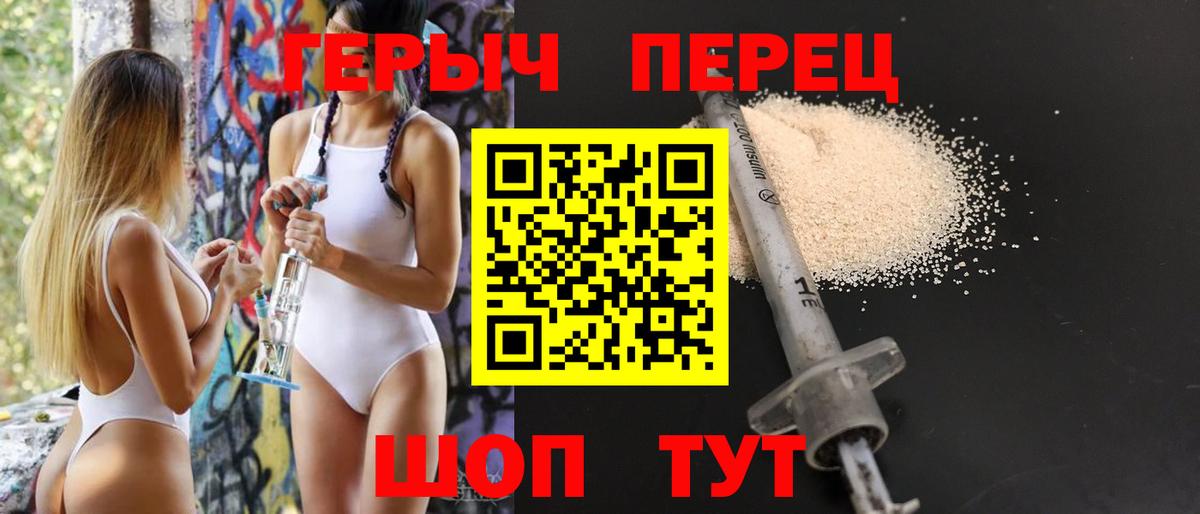 Героин Heroin Екатеринбург