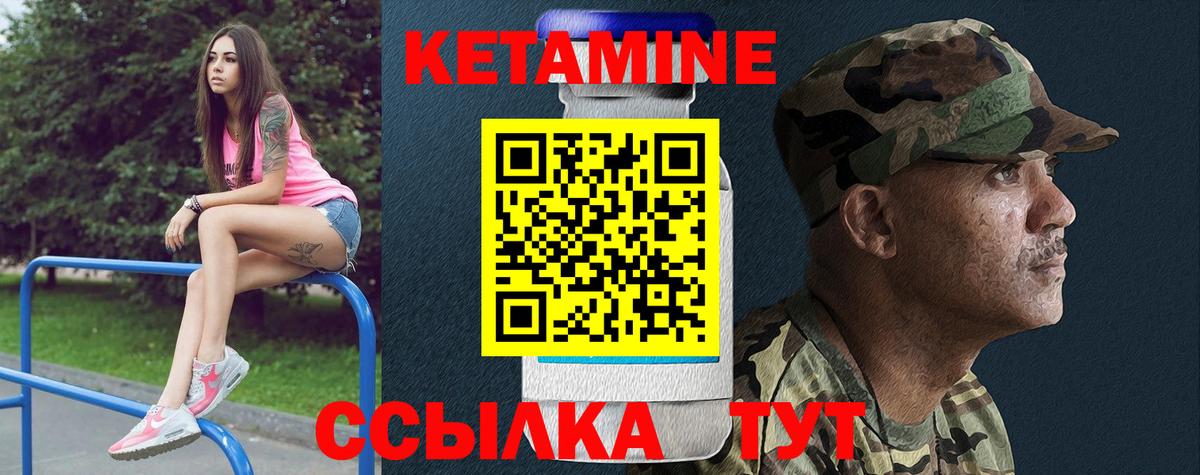 Кетамин ketamine  Кетамин VHQ  Екатеринбург  Вход с VPN 