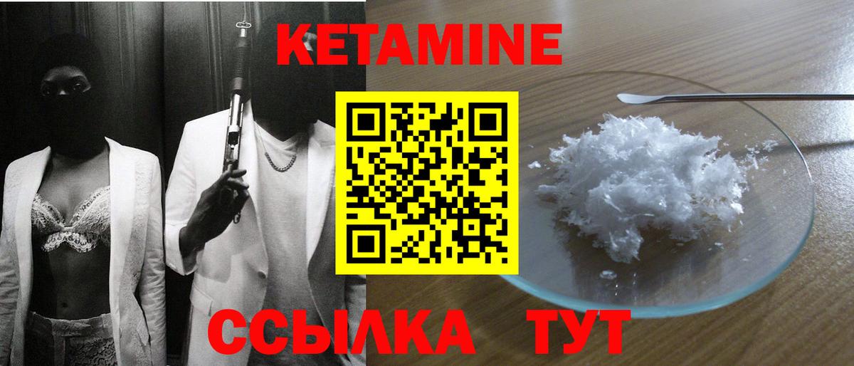 Кетамин ketamine Екатеринбург