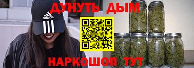каннабис Краснодар
