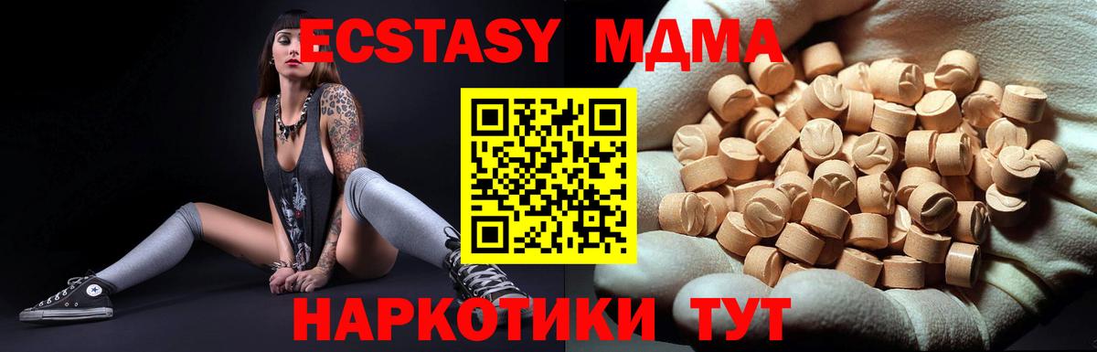 МДМА  Вход с VPN  Екатеринбург  МДМА crystal  MDMA молли 