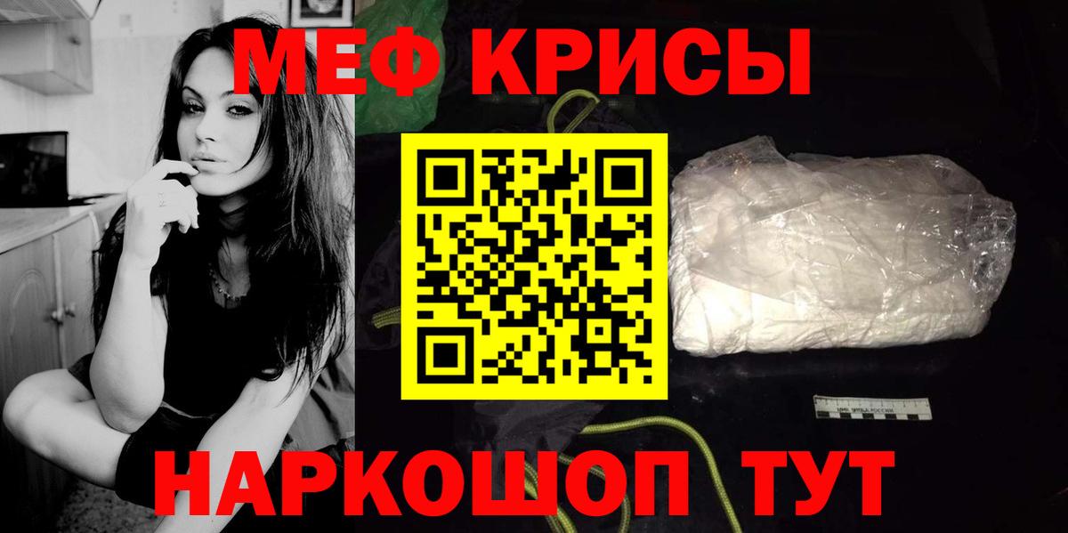 Меф мяу мяу кристаллы Екатеринбург
