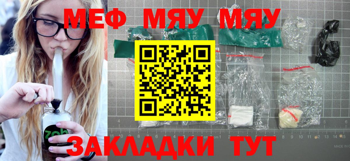 Екатеринбург  МЯУ-МЯУ 4 MMC  Вход с VPN  Мефедрон  МЕФ 4 MMC  МЯУ-МЯУ 