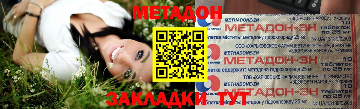 МЕТАДОН мёд Екатеринбург