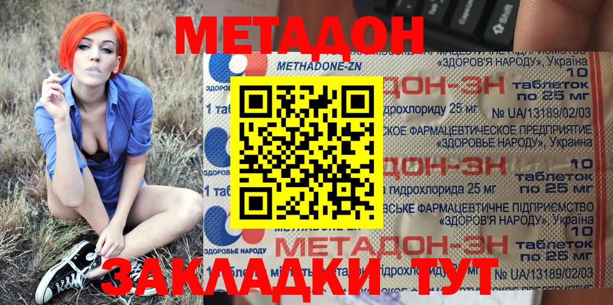 Екатеринбург  Метадон VHQ  Вход с VPN 