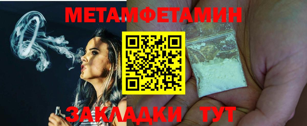 Метамфетамин винт Екатеринбург
