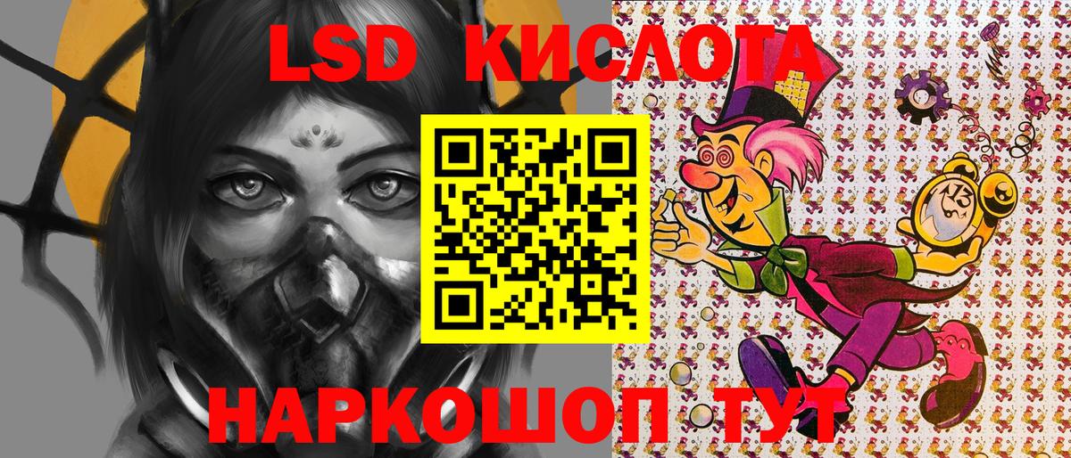 Наркотические марки 1,5мг Екатеринбург