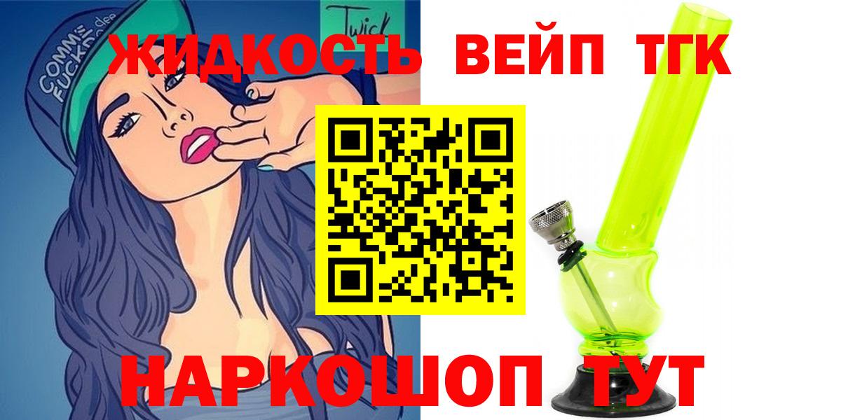 Дистиллят ТГК концентрат Екатеринбург
