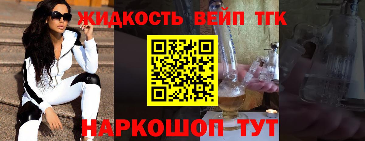 ТГК вейп с тгк  где можно купить   Екатеринбург  МЕГА ССЫЛКА  Вход с VPN 